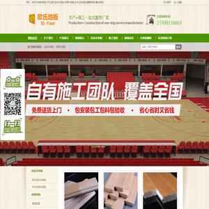 运动木地板,体育木地板,篮球馆木地板厂家价格
