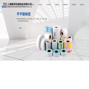 上海兢鸿包装制品有限公司