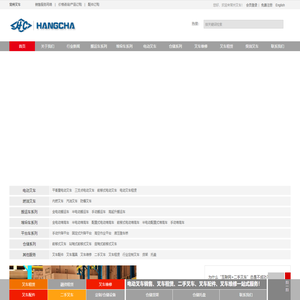 「常州叉车」常州杭叉叉车