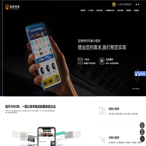 小程序开发