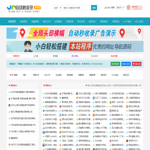 免费自动收录导航(ss1234.com)