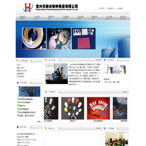 耐磨陶瓷,宜兴市翰光特种陶瓷有限公司