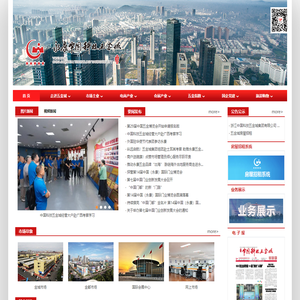 浙江中国科技五金城集团有限公司