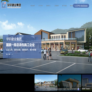 宇轩建业集团有限公司