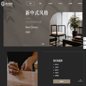 青岛传文设计有限公司