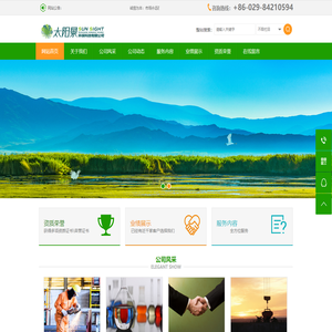 陕西太阳景环保科技有限公司