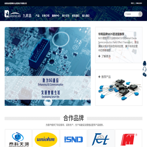 深圳市九昇昌电子有限公司