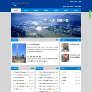 安徽禹溪水利工程有限公司