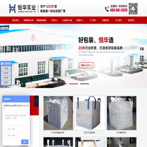 洛阳市恒华实业有限公司