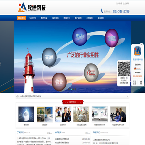 上海致途信息科技有限公司