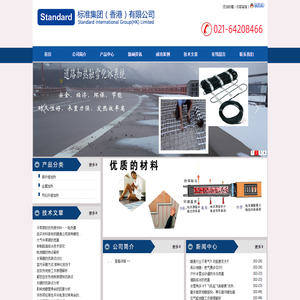 电地暖,MI加热电缆,道路融雪化冰系统,芳纶纤维电伴热带