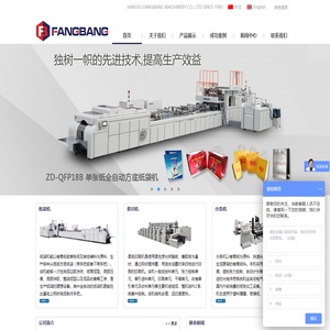 江苏方邦机械有限公司