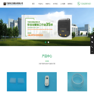 宁波持之恒塑业有限公司