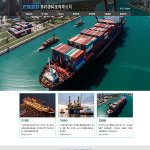 大连弗利德科技有限公司,罗经,自动舵,雷达,电子海图,SPERRY,ZENITEL