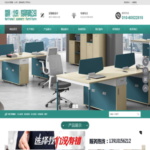 国景（北京）家具有限公司