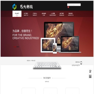 名大科技