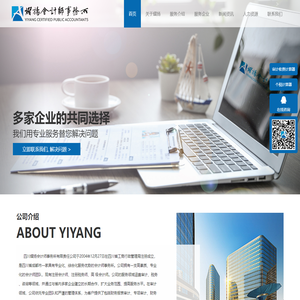 四川熠扬会计师事务所有限责任公司