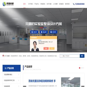 实验室通风橱柜