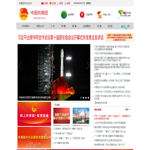 中国共青团网
