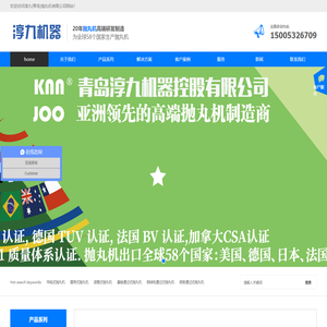 轧辊毛化抛丸机