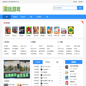 最新手机游戏下载