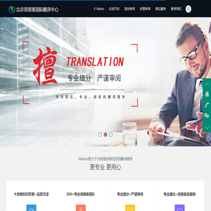译部落国际翻译