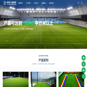 无锡市巨佳草坪科技有限公司