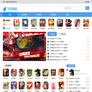 飞鸟资源网