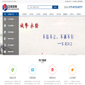 昆山市玉山立业投资咨询事务所