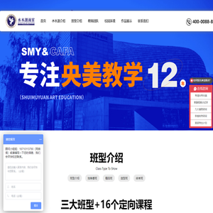 北京水木源画室