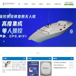 青岛光电电子器具有限公司