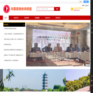 家族文化与传承