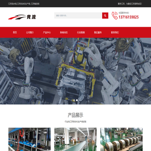 江苏自动化生产线,江苏流水线,江苏输送线提升产能提高效率竞流工业装备雅博智远竞流