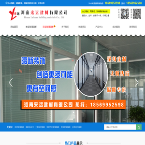 河南来远建材有限公司