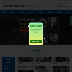 6061铝管,6063铝管,无缝铝管,铝棒,6061铝棒,角铝,铝管厂家