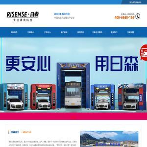 洗车机,全自动洗车机,电脑洗车机,洗车设备