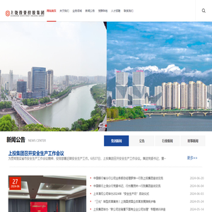 上饶投资控股集团有限公司