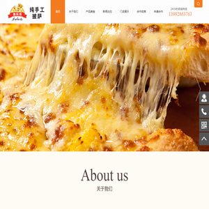 帕乐特纯手工披萨