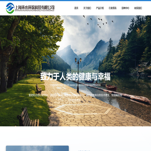 上海环水环保科技有限公司