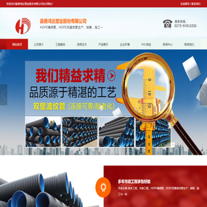 HDPE承插式缠绕管,嘉善鸿达塑业股份有限公司,HDPE双壁波纹管,PVC高分子板桩,嘉善鸿达塑业股份有限公司{pboot:additiontitle}