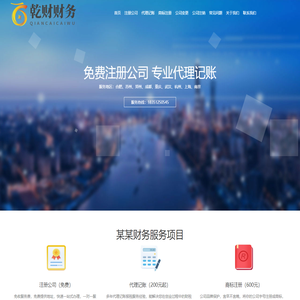 苏州代理记账公司