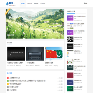 汇集了各种领域的知识和经验分享