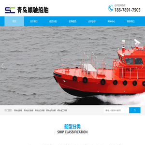 青岛顺驰船舶有限公司
