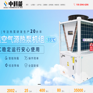 山东中科能人工环境有限公司