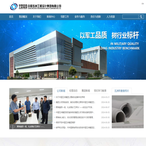 中国五洲工程设计集团有限公司