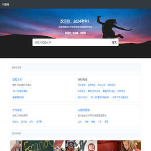 千栀网