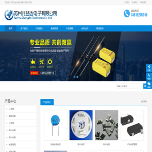 苏州兆益达电子有限公司官网