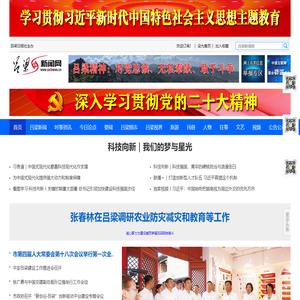 吕梁新闻网