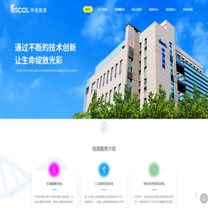 北京华诺奥美基因生物科技有限公司