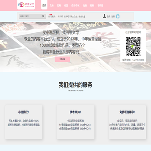 四维文学